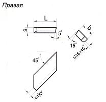 Пластины твердосплавные напаиваемые: тип 15 Правая