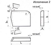 Пластины твердосплавные напаиваемые: тип 38 Исполнение 2